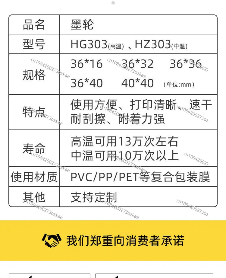 Черный 36x16 мм 36x32 36x36 36x40 36x35 40x40 Рулон чернил для кодировщика горячего штампа
