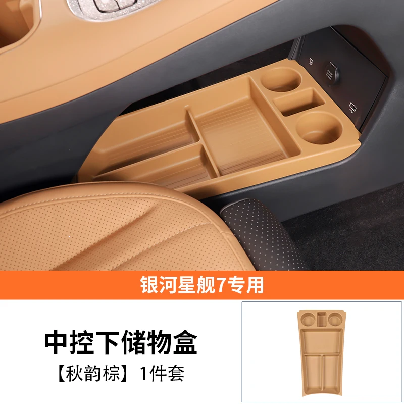 

Для GEELY GALAXY STARSHIP 7 EM-i ящик для хранения с центральным управлением, подлокотник, ящик для хранения, специальная модификация интерьера