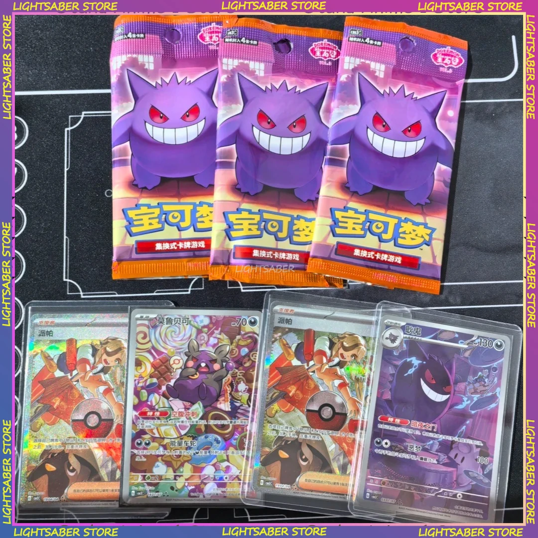 Фото В наличии 100% оригинальные карты покемонов, китайский альбом Ptcg Gem Pack Vol.3 Gengar, альбом «Скарлет и фиолетовый», коллекционные карточки для коллекционных игр №3