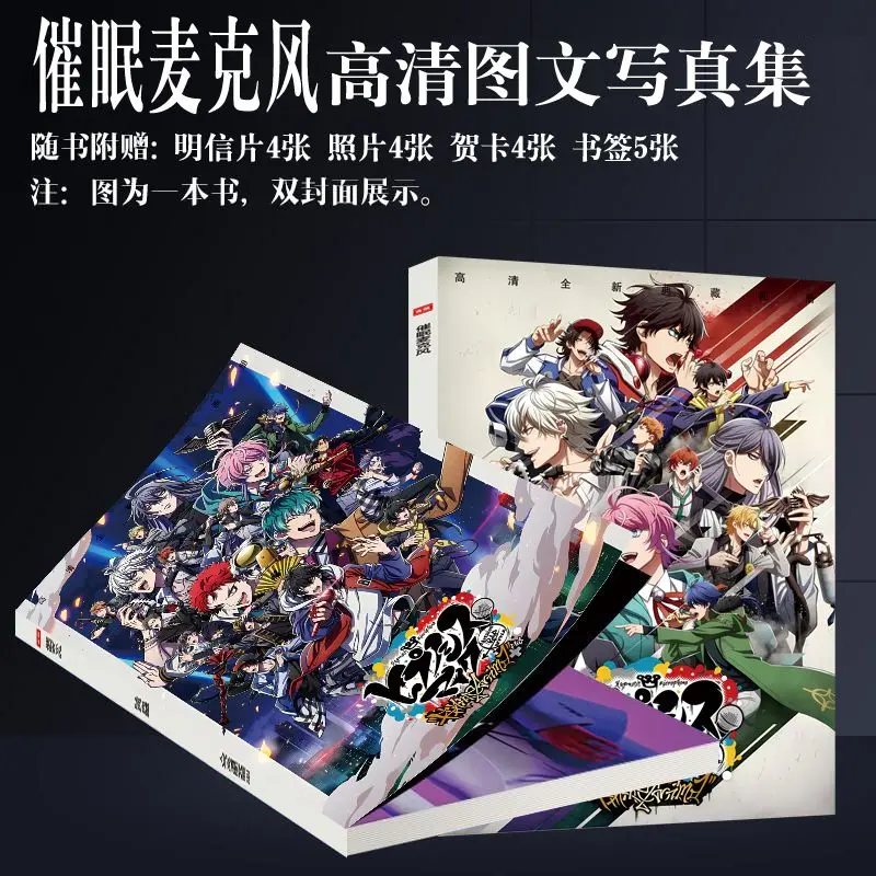 

Фотоальбом Hypnosis Mic: Division Rap Battle