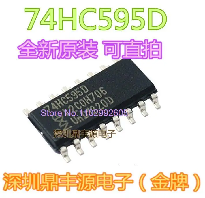 

50PCS/LOT 74HC595D SOP16 8