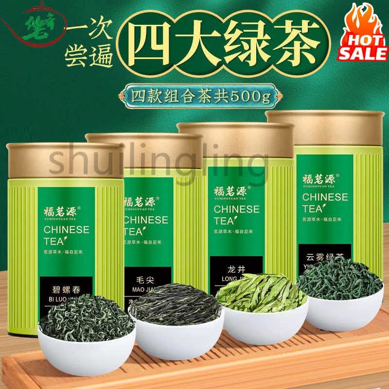 

Изысканный чайный горшок, зеленый чай, чайные комбинации 2022, новый чай Maojian Longjing Biluochun, облако, зеленый чай, консервированный подарок