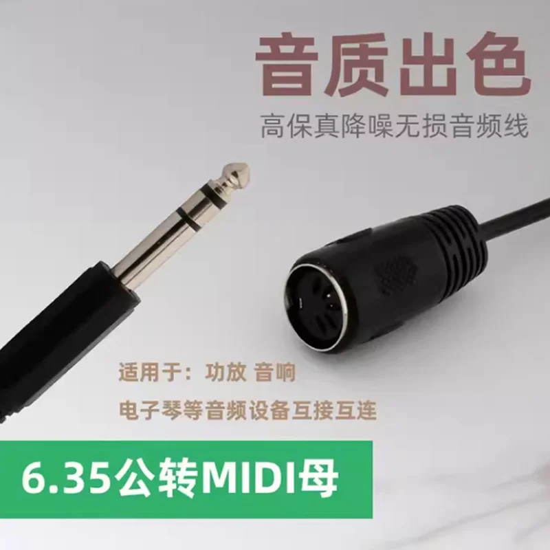 Фото Кабель-удлинитель MIDI Din 5-pin (женский) - Monoprice 6.35мм (1/4 дюйма) (мужской) TRS Stereo Audio, 30 см, для MIDI-клавиатуры №1
