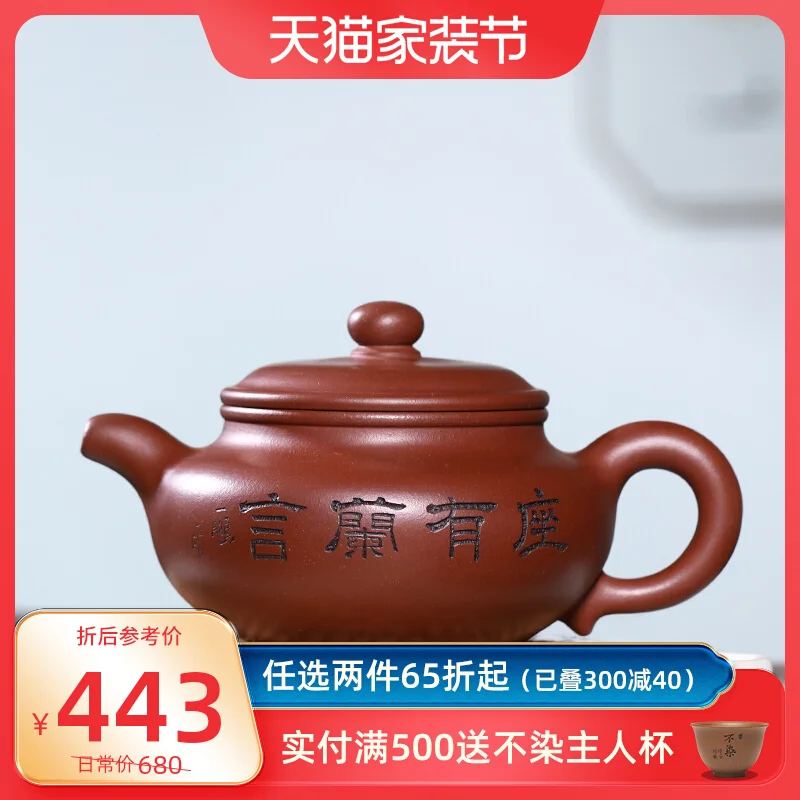 

Tibetan Pot World Yixing Purple Clay Pure Handcarved Tea Set Original Mine Bottom Trough Clear Household
