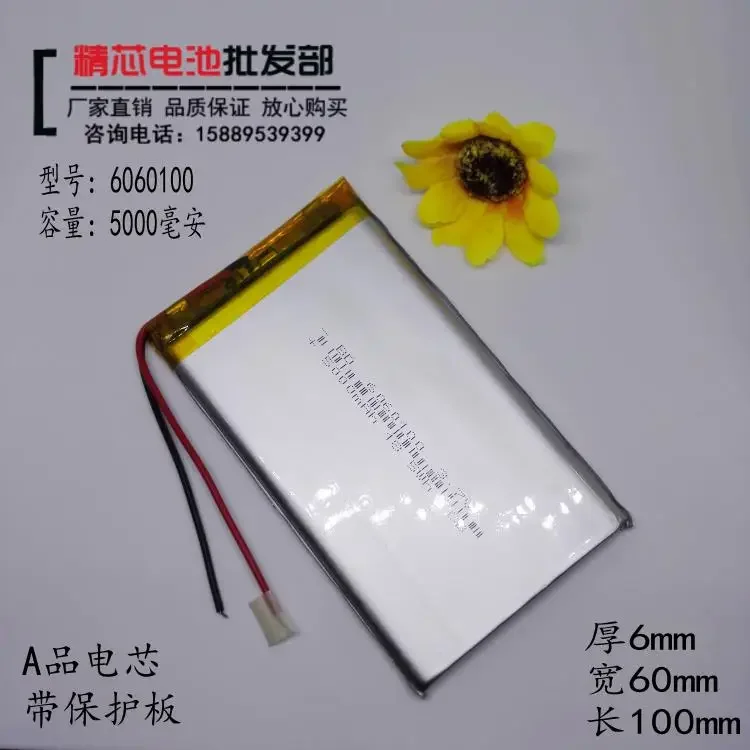 Полимерная литиевая батарея зарядка большой емкости 5000 мАч встроенная