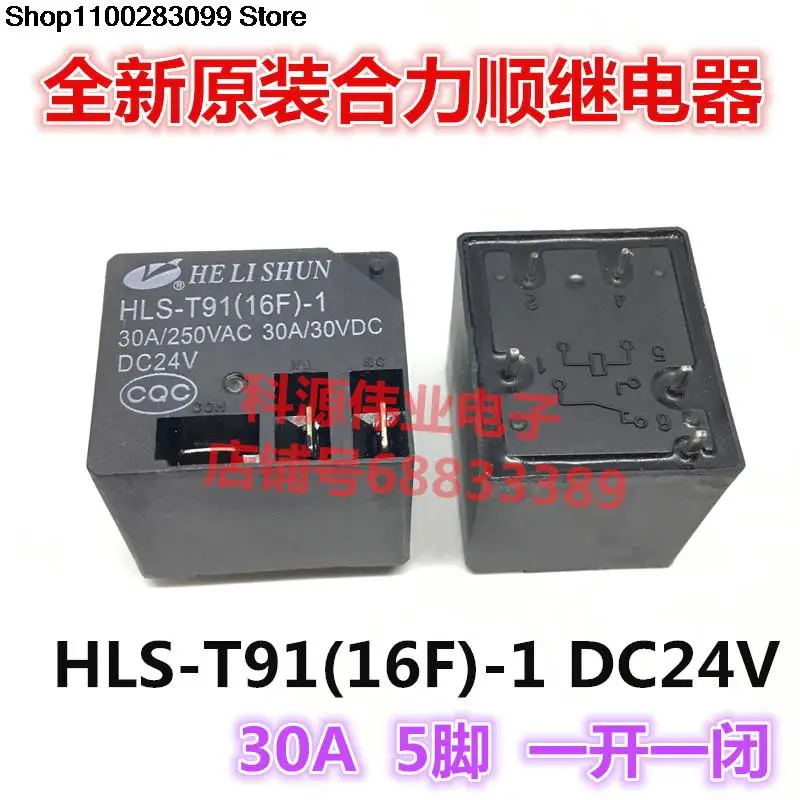 

5 шт. реле флейты (16F)-1 DC24V 5 PIN 30A