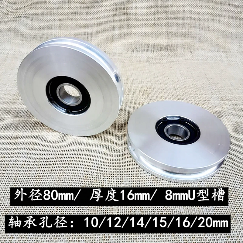 

Bearing Pulley Aluminum Alloy Track Pulley Groove Wheel Guide Wheel Auxiliary Wheel U-Shaped Groove Wheel Machining Custom-Made