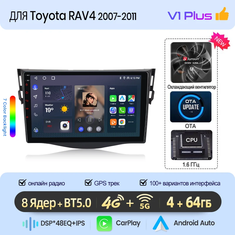 

Junsun AI Wireless CarPlay Android Auto Авто Радио для Toyota RAV4 2007 2008 2009 2010 2011 4G GPS Smart Intelligent Systems DSP