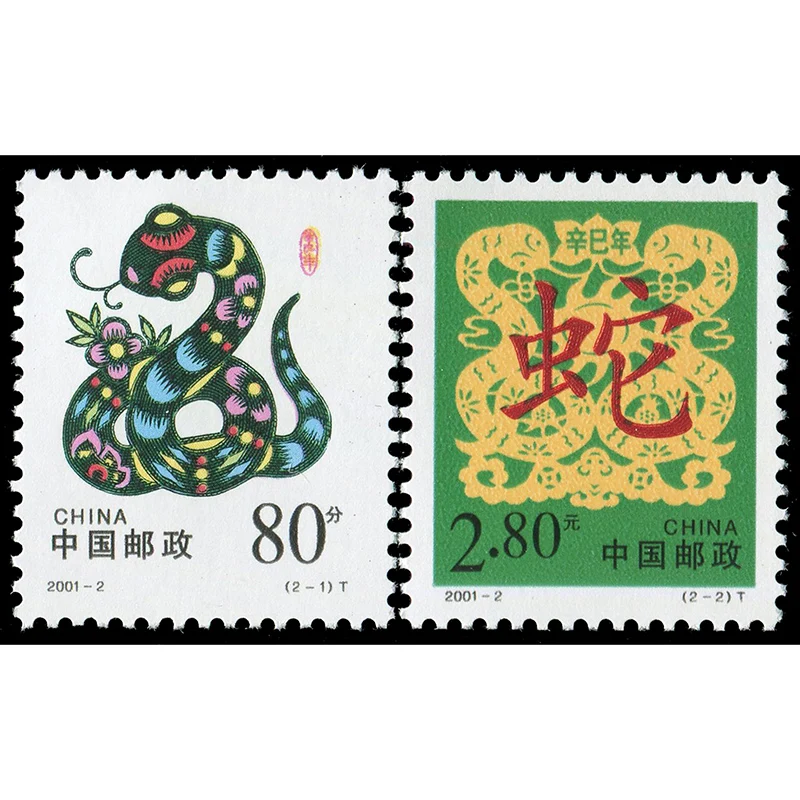 

2001-2, год китайского зодиака змеи. Почтовые штампы. 2 шт. Philately, почтовые расходы, коллекция