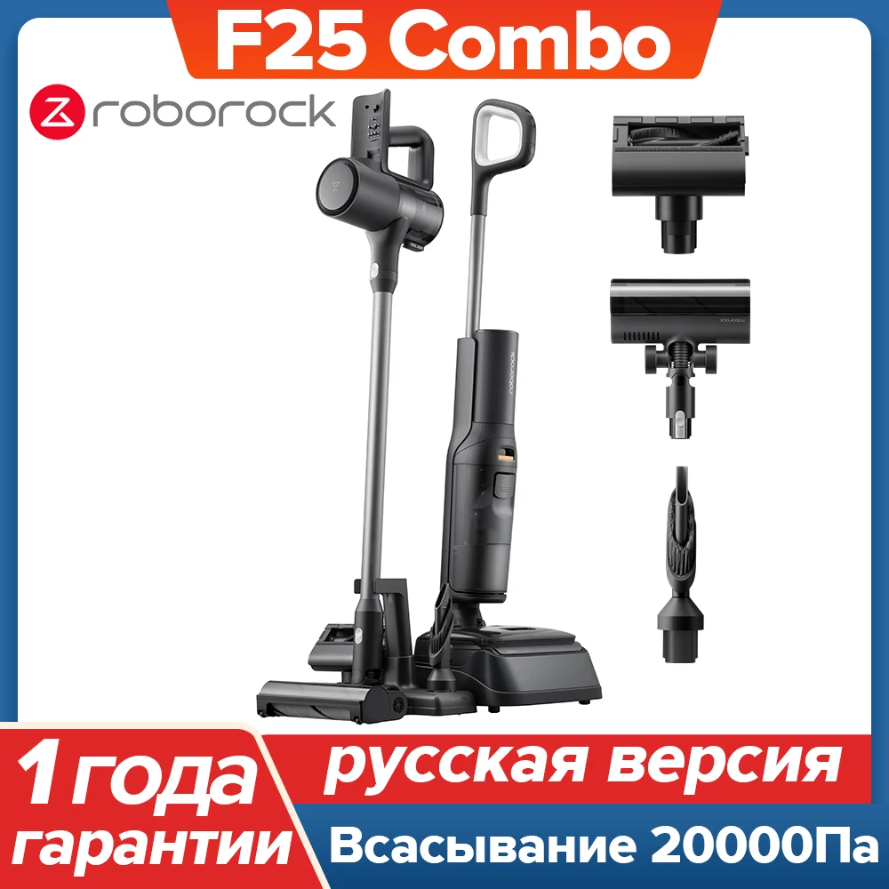 

Пылесос Roborock F25 Combo, <500 Вт, беспроводной, влажная уборка, пылесборник
