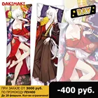 Дакимакура Томоэ Томое, Очень приятно, Бог арт. 0385, 150х50 и 180х60 см