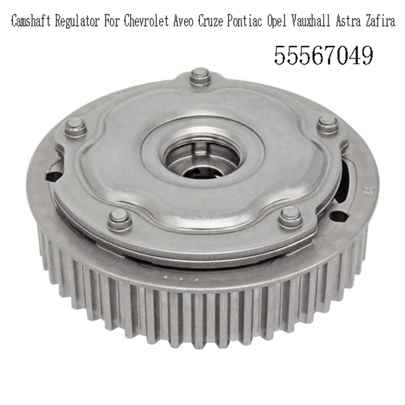 55567049 Распределительный вал впускного клапана регулятор распределительного вала