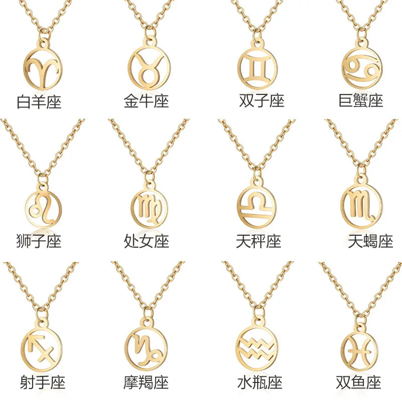 

Японский и корейский модный кулон из нержавеющей стали двенадцать созвездий ожерелье для женщин Геометрическая круглая цепочка для воротника оптовая продажа