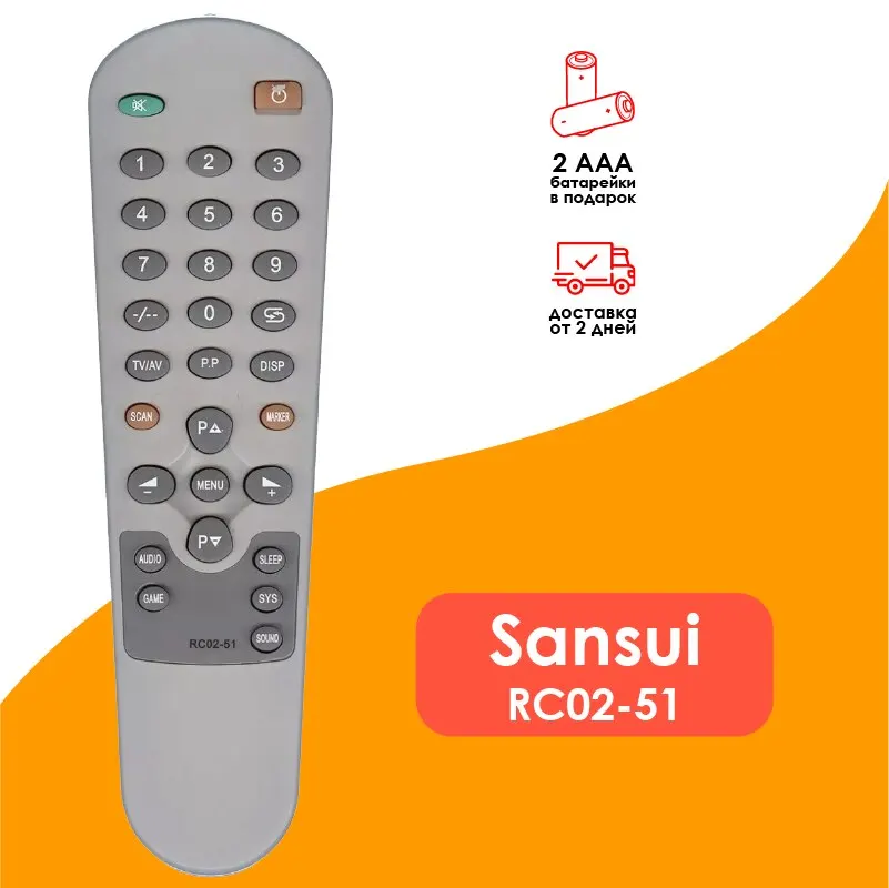 Пульт RC02-51 для Sansui