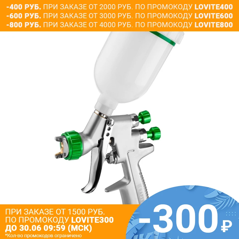 Краскораспылитель пневматический KRAFTOOL PRO Jeta 3000 mini (Объем бака 0 125 л HVLP технология
