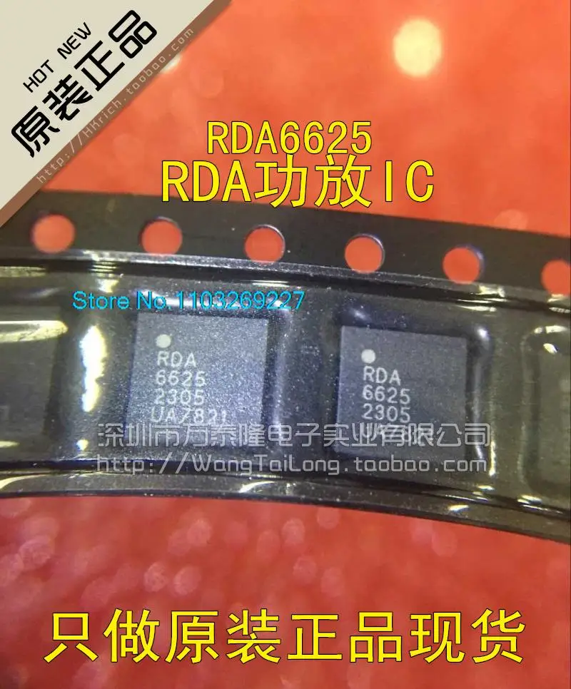 

10PCS/LOT RDAic RDA6231 RDA6625 RDA6635 RDA6645A RDA6655A