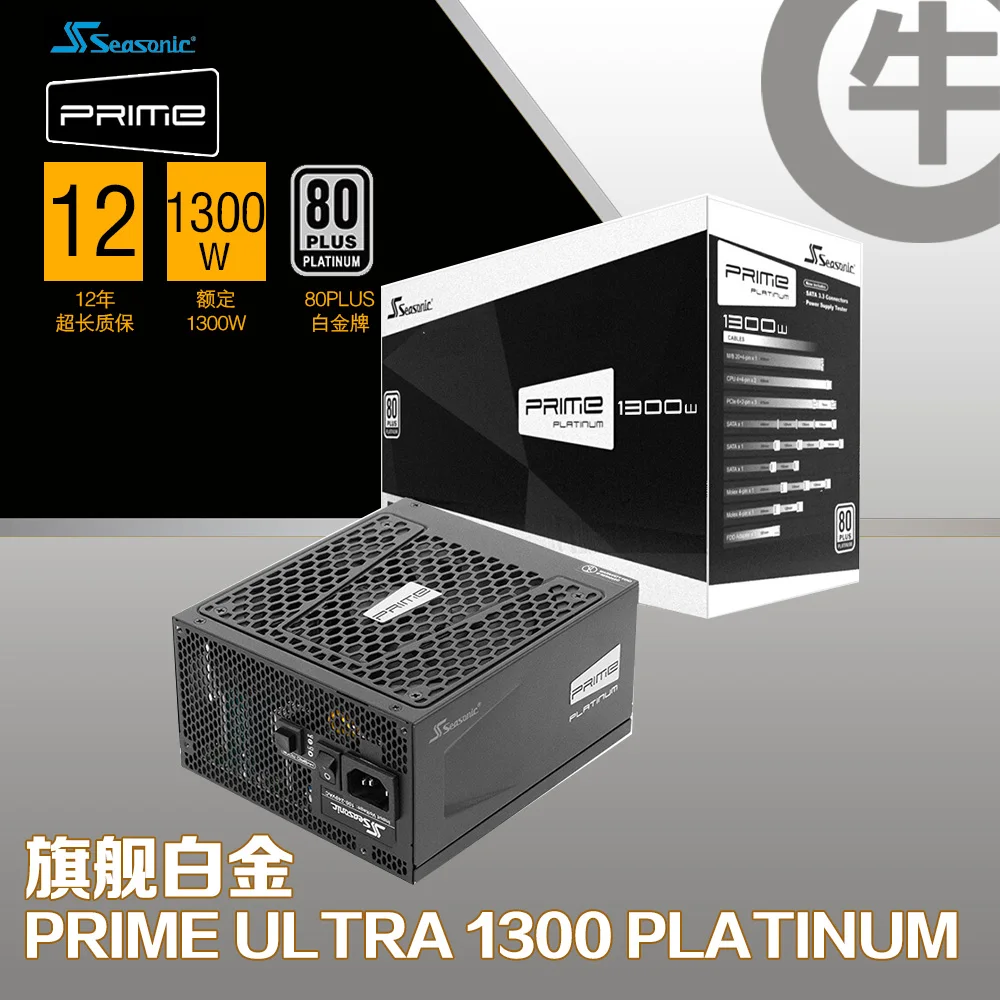 

Seasonic PRIME PX-1300 ULTRA 1300W 80PLUS platinum certification Full module silent power supply 12-year warranty