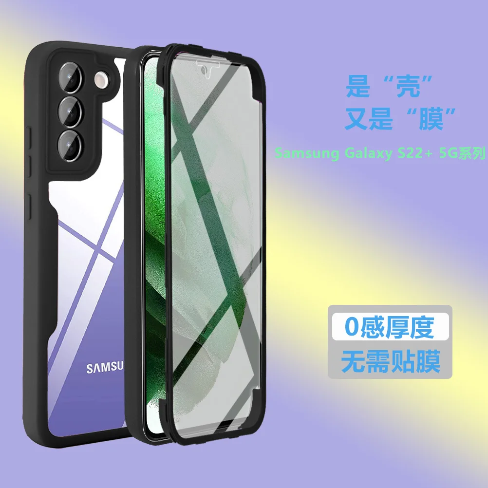 

360 Degree All Inclusive Phone Case For Samsung S 22 plus ultra A 13 33 53 5G A 23 Soft Protective Cover