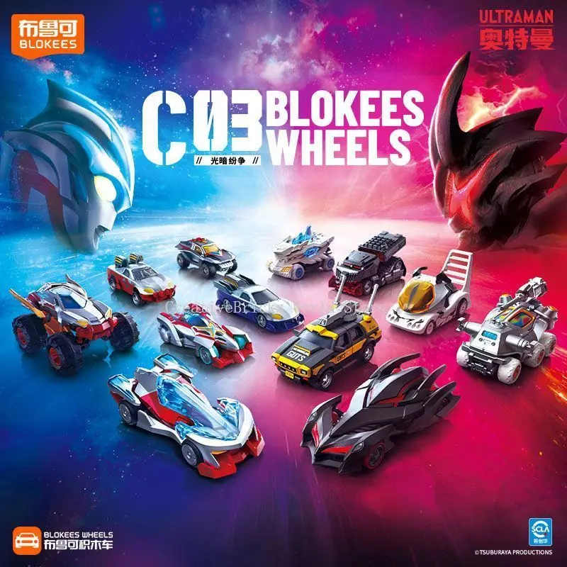 Фото Конструктор Blokees Ultraman Серия C03: Патрульная машина «Свет и Тьма», модель для сборки, игрушка для самостоятельной сборки, подарок на день рождения для детей №2