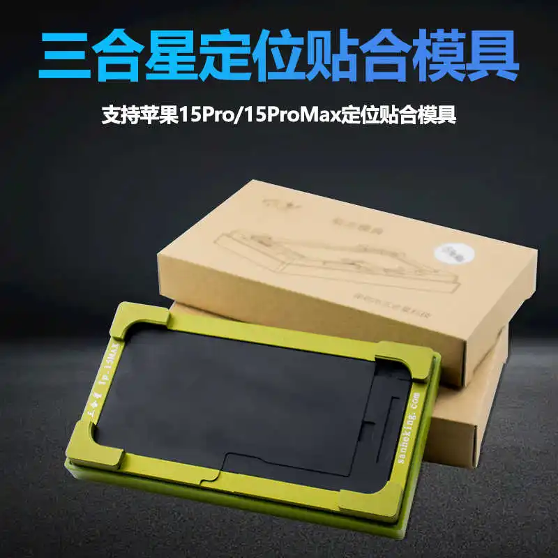 Sanhexing positioning and fitting mold is suitable for iphone X 11 12 13 14 15Promax LCD bracket cover