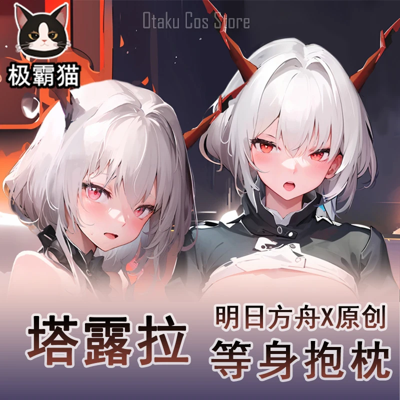 Подушка японского аниме арицари талула аруториас сексуальная дакимакура