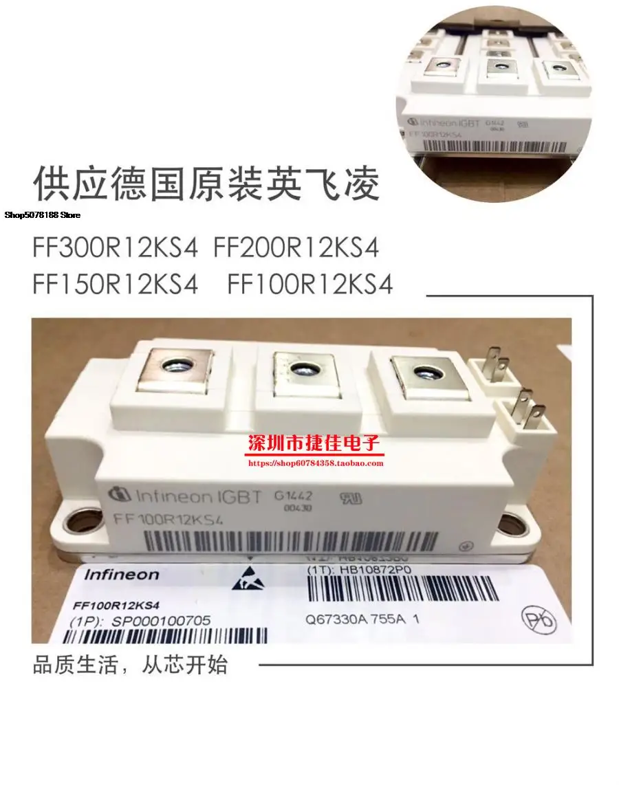 

FF100R12KS4 FF150R12KE3G FF200R12KT3 BSM200GB12DLC 150GB120