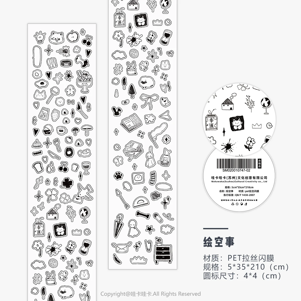 PET Character Sticker Tapes Shoujo Manga Cute Deco Stickers Scrapbooking Washi Tape For Arts Diy Crafts Album Journal Planner