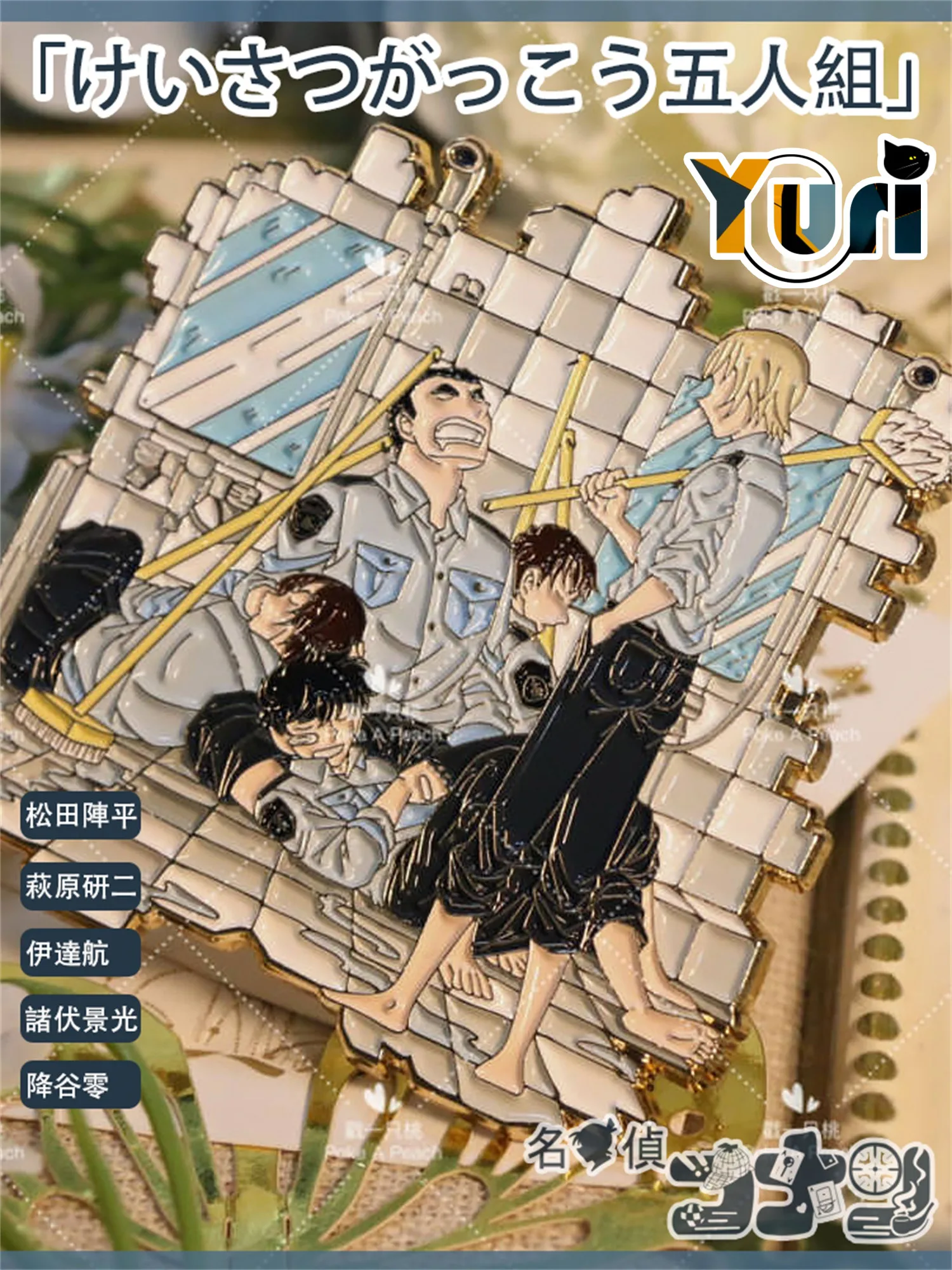 

Yuri Anime Detective Conan Metal Badge Brooch Pin Cosplay Collection Gift C