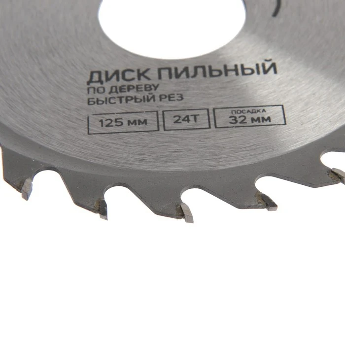 Диск пильный по дереву ТУНДРА быстрый рез 125 х 32 мм кольца на 22 20 16 24 зуба 7110519