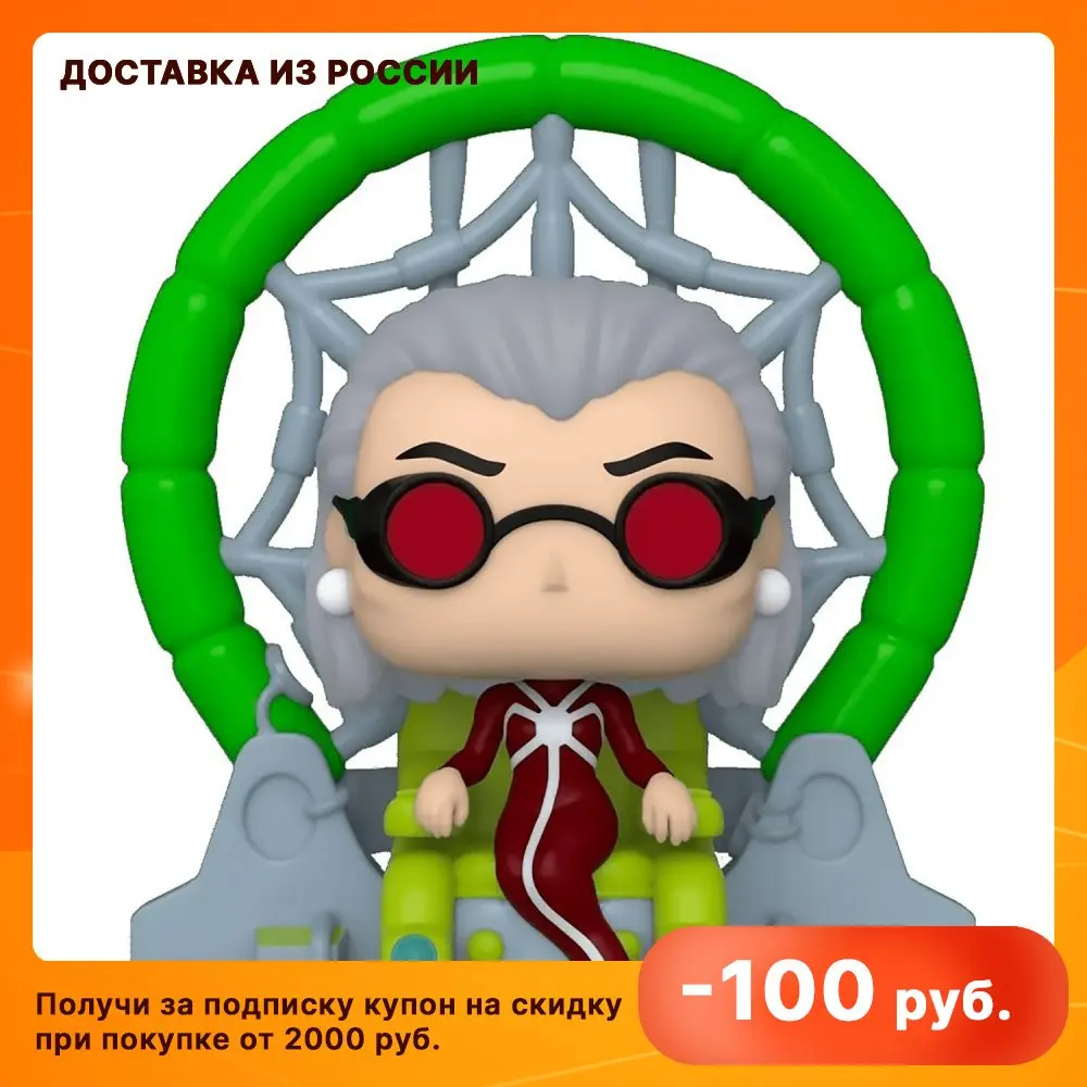 Фигурка Funko POP! Deluxe Bobble Marvel Animated Spider-Man Madame Web (Exc) 58869 марвел человек-паук мадам