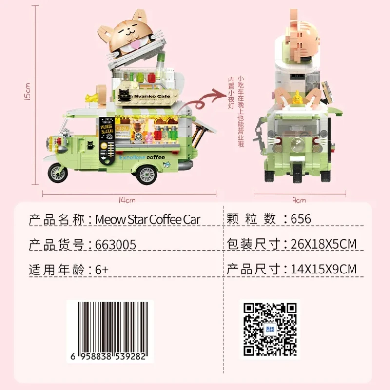 Миниатюрный Кофейный Грузовик Игрушка-кошка Уличный Стиль Набор Строительных