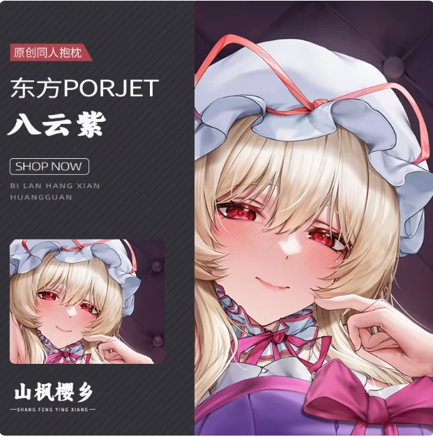 Аниме Touhou Project Yakumo Yukari сексуальная дакимакура 2WAY обнимающая наволочка для тела