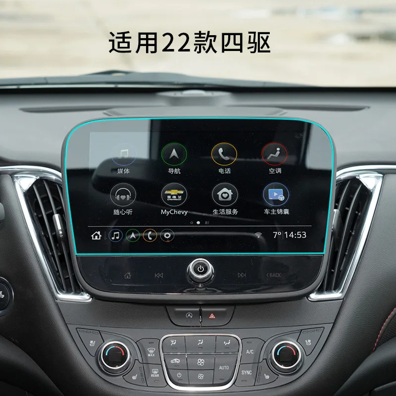 

Chevrolet Mai Ruibao Xl Navigation Central Control Large Screen Tempered Film 22 Interior Modification Anti-scratch Protection