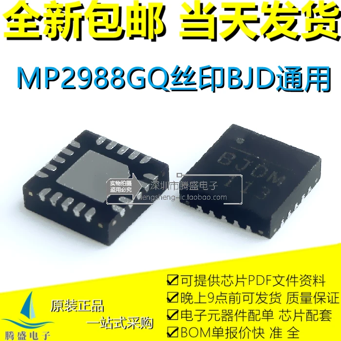 

MP2988GQ-0010-Z BJDK BJDJ BJD * QFN-20