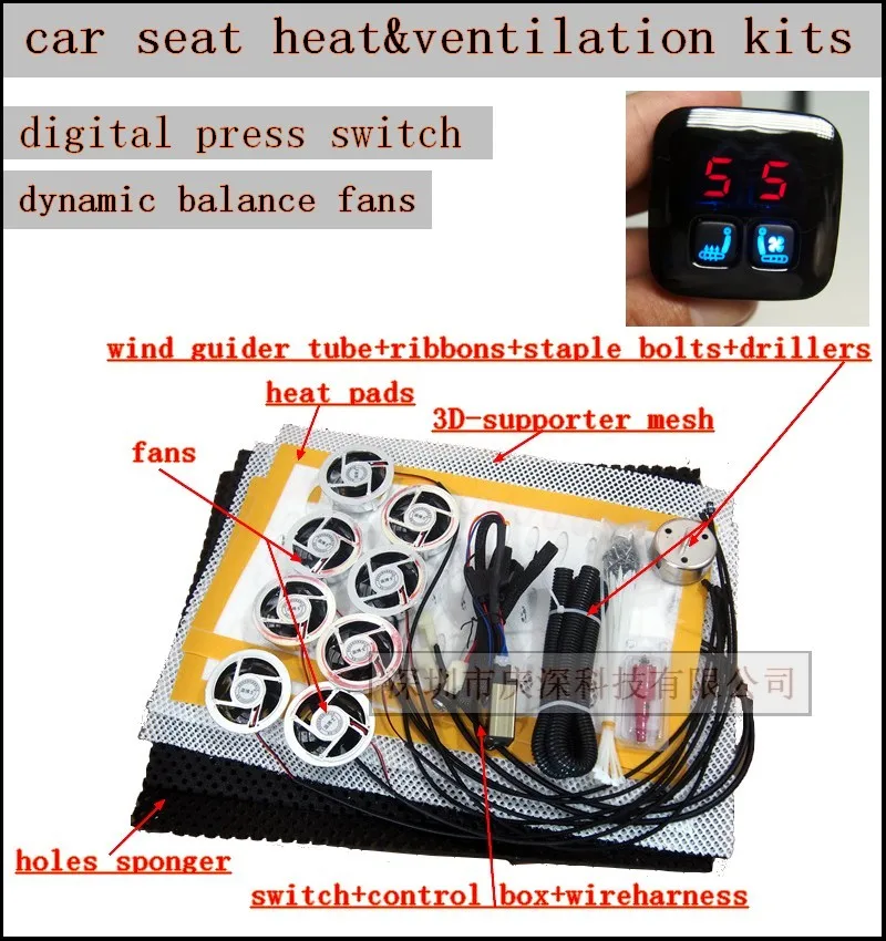 8 вентиляторов/комплект 7 внешнее сиденье автомобиля с цифровым переключателем и