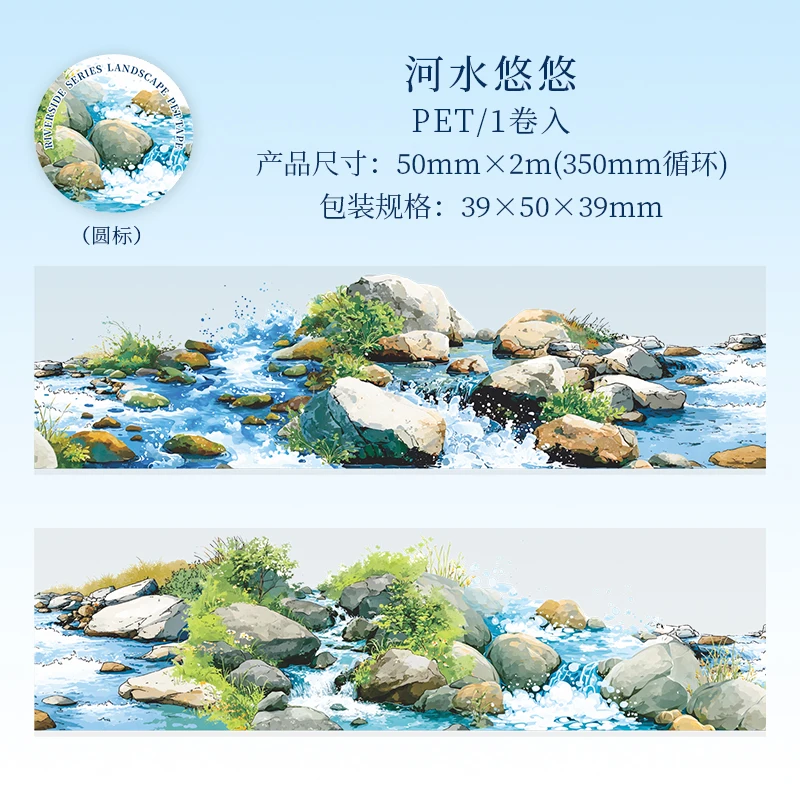 

Журнал GO 5x200 см Seine River, винтажное растение, цветок, пейзаж, коллаж, скрапбукинг, ПЭТ-лента, наклейки, креативный журнал