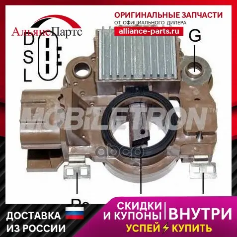 Реле-Регулятор Генератора Subaru: Impreza Outback Forester Mobiletron арт. VR-H2009-107 - купить по