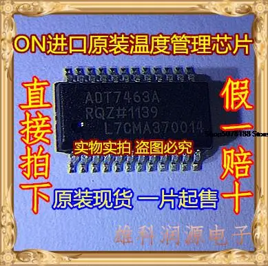 

5 шт. ADT7463ARQZ ON