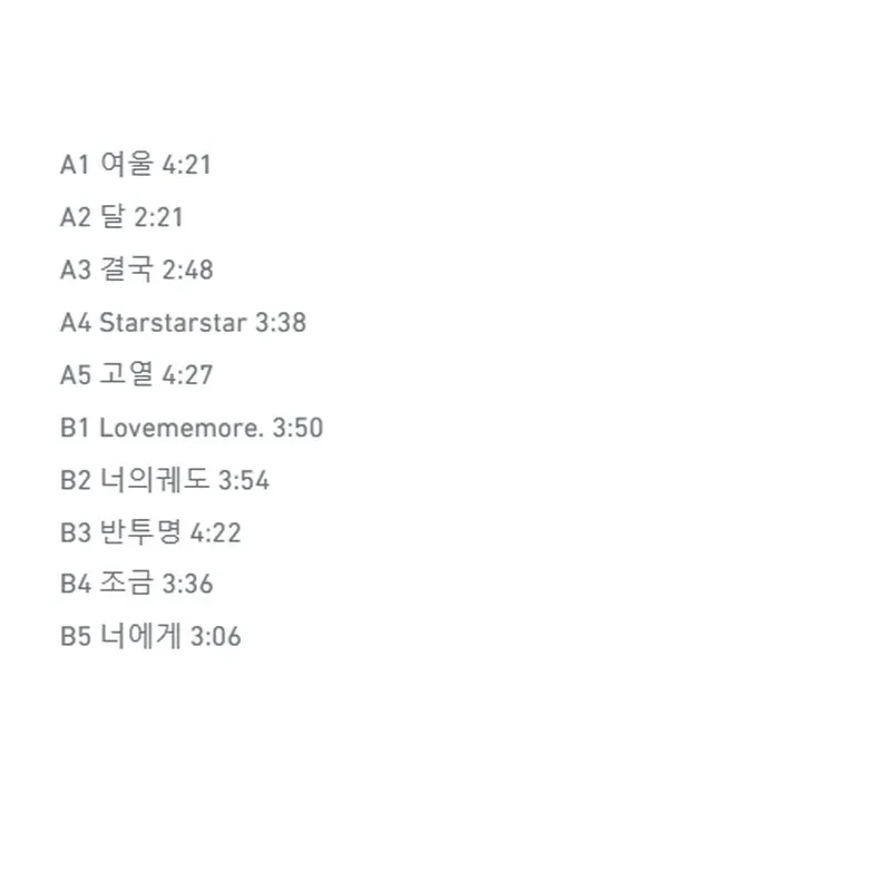 Виниловая пластинка Fuchsia Glue Korean Band Dosii для фанатов (art.: 3920db5217c9b) - 3920db5217c9b