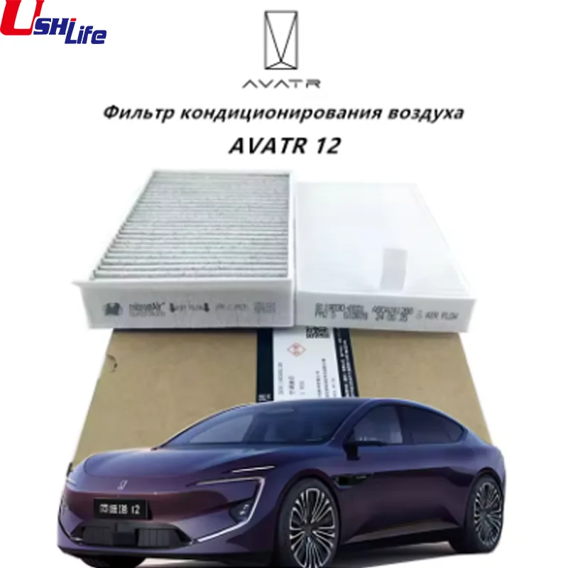 Для Changan Avatr 11 Avatr 12 Avatr 07 2024 автомобильный воздушный фильтр двигателя, фильтр кондиционера и комбинация масляных фильтров