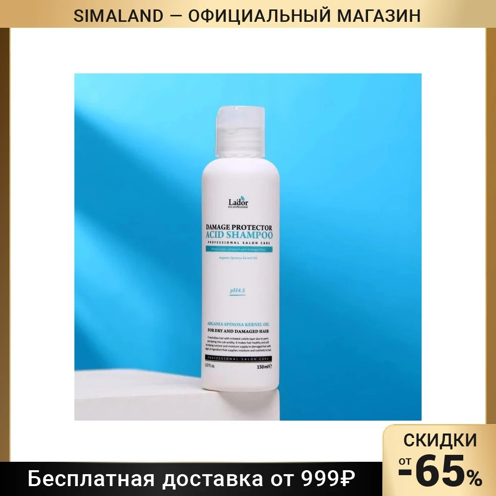 Ладор Шампунь Для Волос Купить