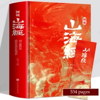 the shanhaijing full color exquisite illustrations vernacular color edition hard shell collectors edition classic reading book