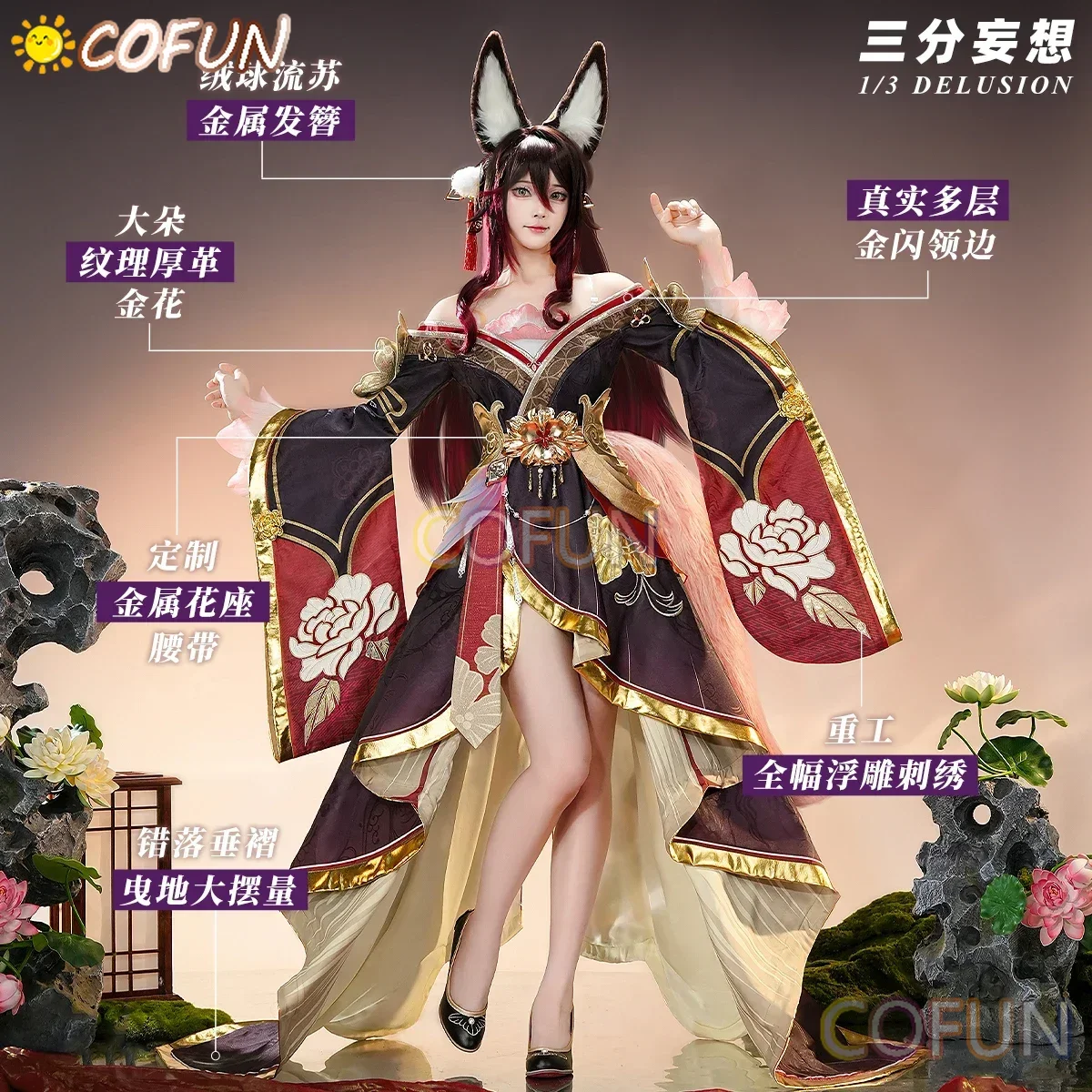 COFUN Three Point Delusion Honkai: Star Rail Tingyun Косплей Костюм Cos Game Аниме Вечеринка Униформа