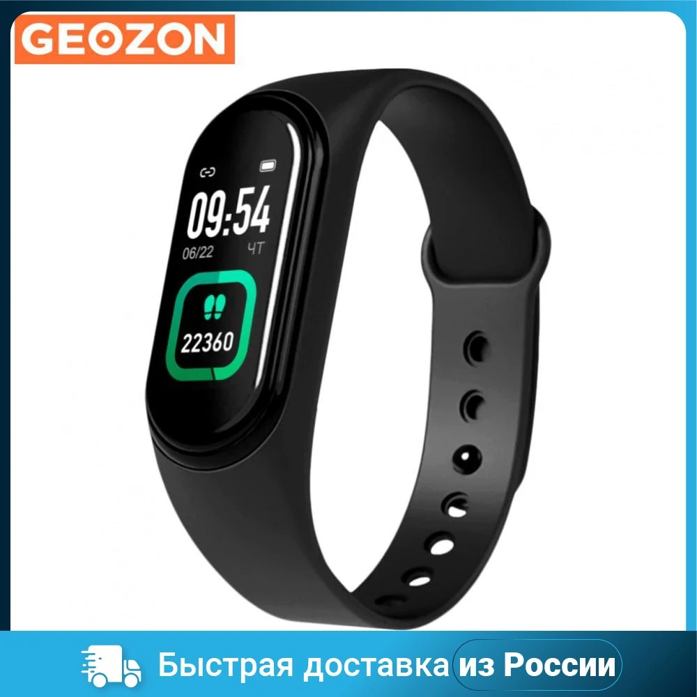 Фитнес-браслет GEOZON BAND HEART RATE BLACK G-SM09BLK |