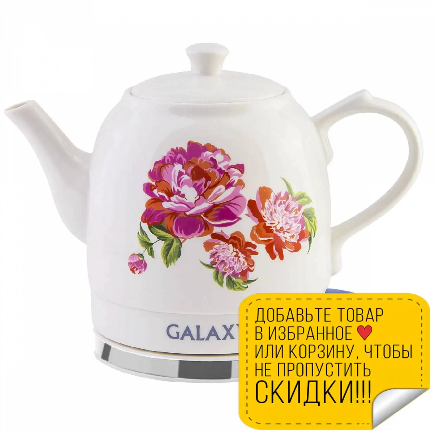Чайник электрический Galaxy GL 0503 (Мощность 1400 Вт объем 1.4 л керамический корпус) |