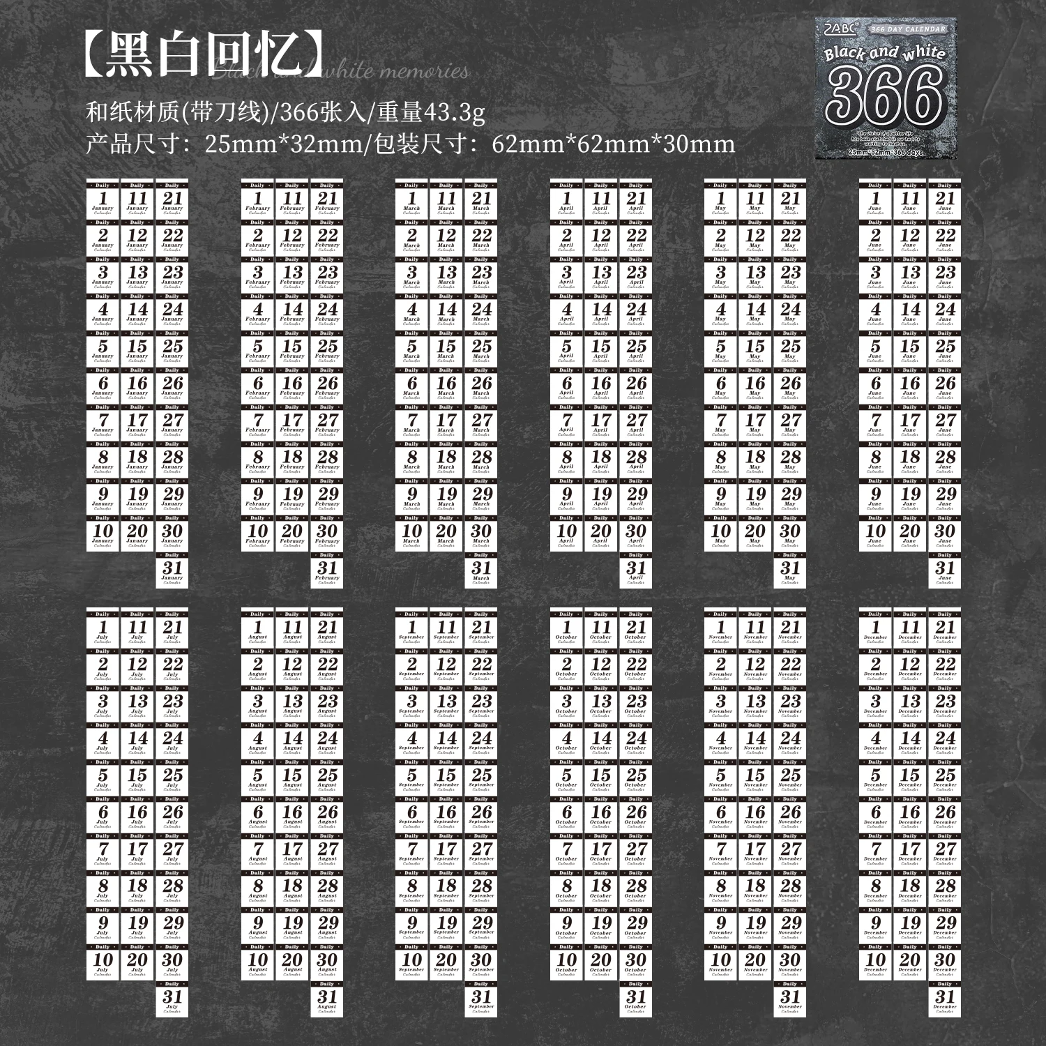 

Ретро календарные наклейки