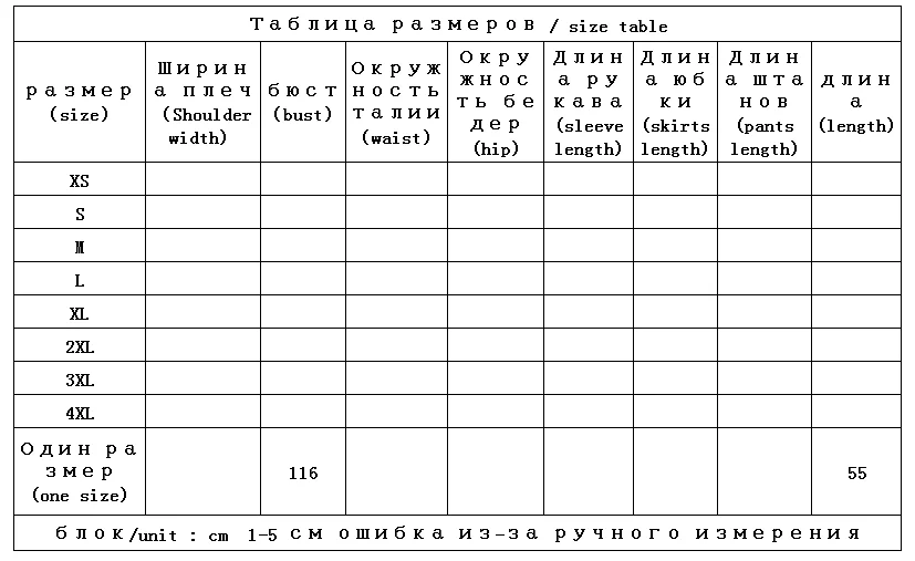 Рисунок 2 - Женский свитер с длинным рукавом