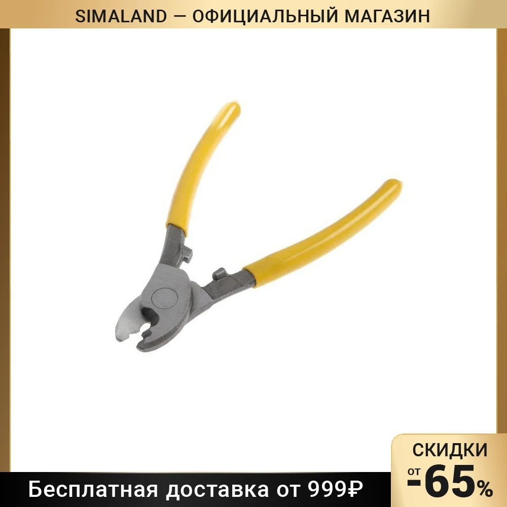 Кабелерез TUNDRA сталь 55 для цветных металлов до 3 мм обрезиненные рукоятки |