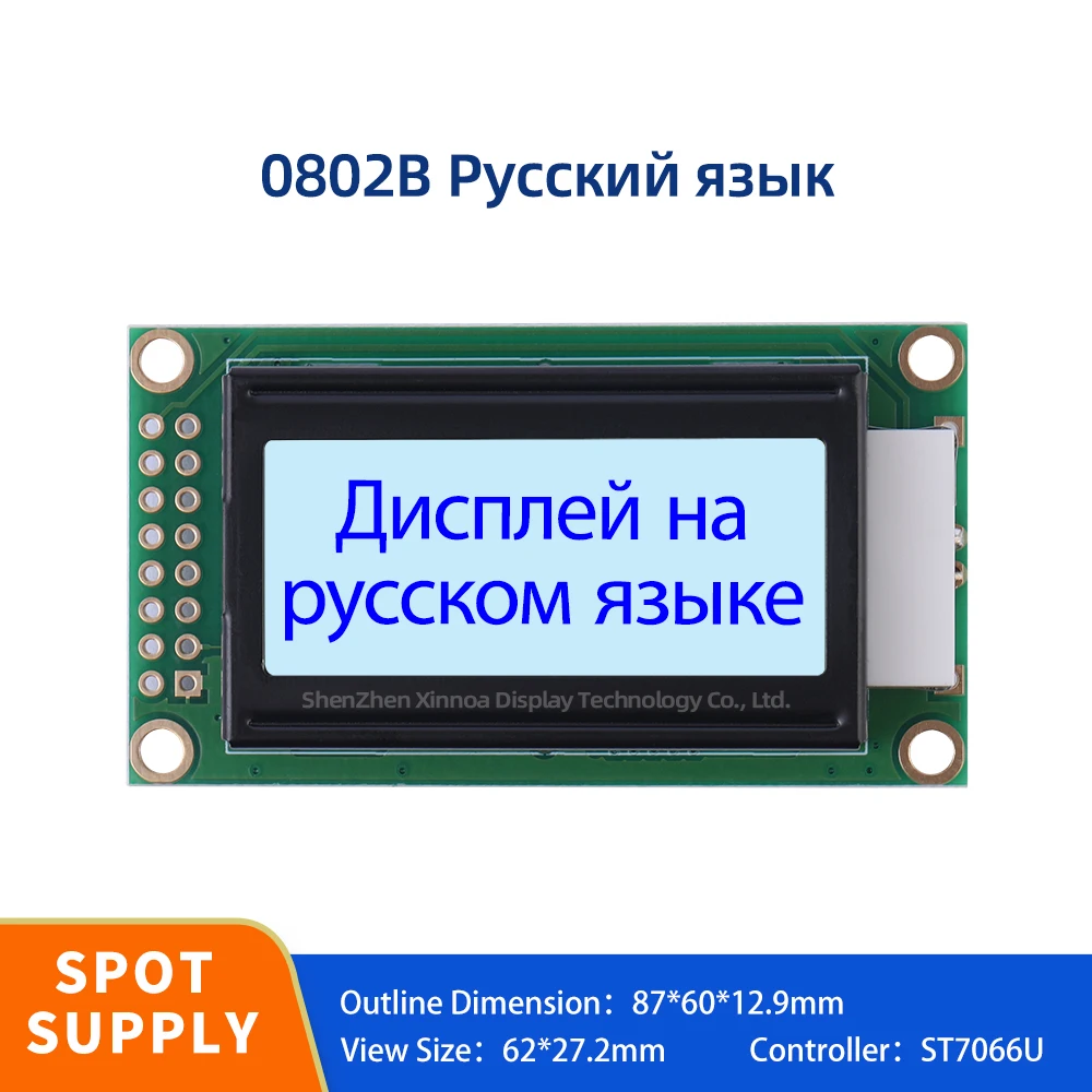 Точечная серая пленка производителя голубая буква 16PIN 0802B ЖК-дисплей матричный