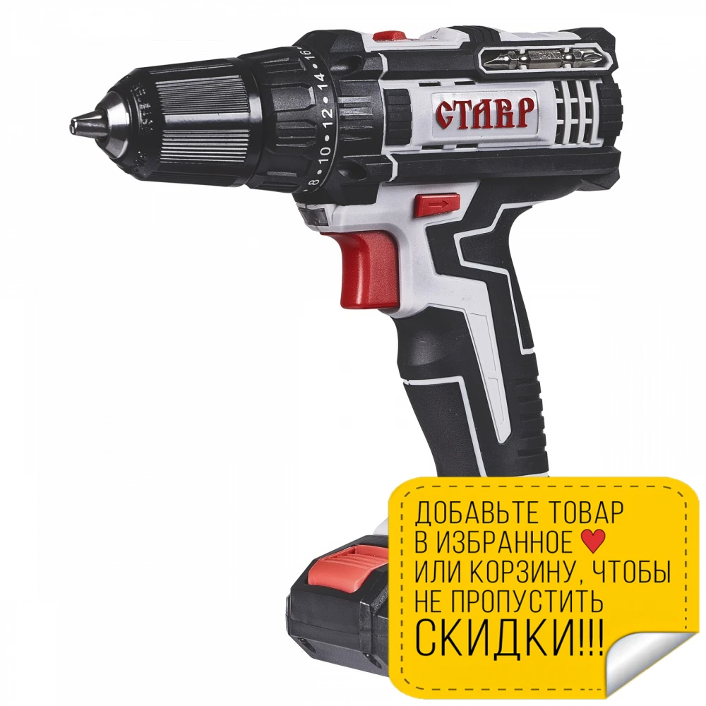 Дрель-шуруповерт аккумуляторная Ставр ДА-14 4Л (Аккумулятор Li-Ion 14.4 В энергоемкость